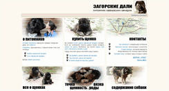 Desktop Screenshot of dog-zd.ru